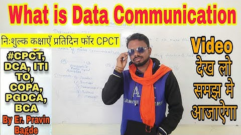 Data Communication क्या है। full theory for CPCT Exam Explained by Er. Pravin Bagde