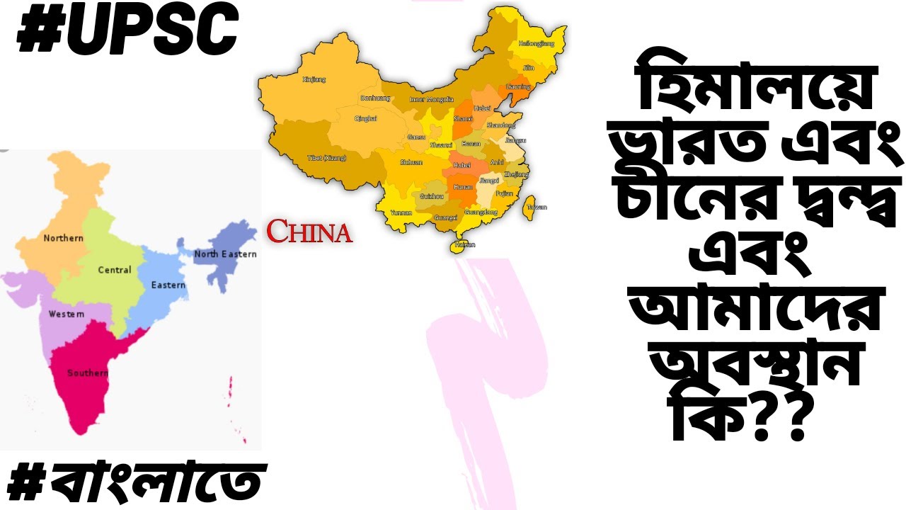 India China diplomatic tension in ladakh 2020 banglate