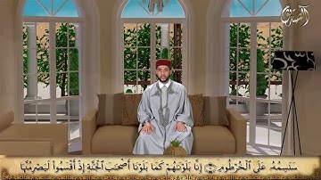 تلاوة لسورة القلم و الحاقة للشيخ علي الخماسي