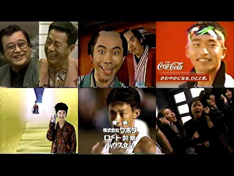 1991年懐かしい関西ローカル含まないCM6