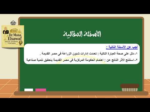 الصف الأول الثانوى التقييم الأسبوعي السابع التاريخ المجموعة الثانية 