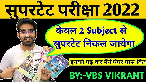 SUPERTET UPDATE || केवल ये करलो मास्टर बन जाओगे #supertet