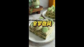 余 梦 微 风 #女生爱看 #文荒推荐