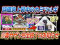 【ポケポケ】環境デッキ完全メタ。オーガポンexで毒ケアしたカミツルギがランクマで爆湧きのモノズをワンパンできて最強でした【デッキ紹介/Pokémon Trading Card Game Pocket】