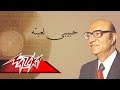 Habiby Lebetoh - Mohamed Abd El Wahab حبيبى لعبته - محمد عبد الوهاب