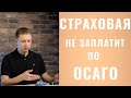 Нет полиса осаго у виновника ДТП