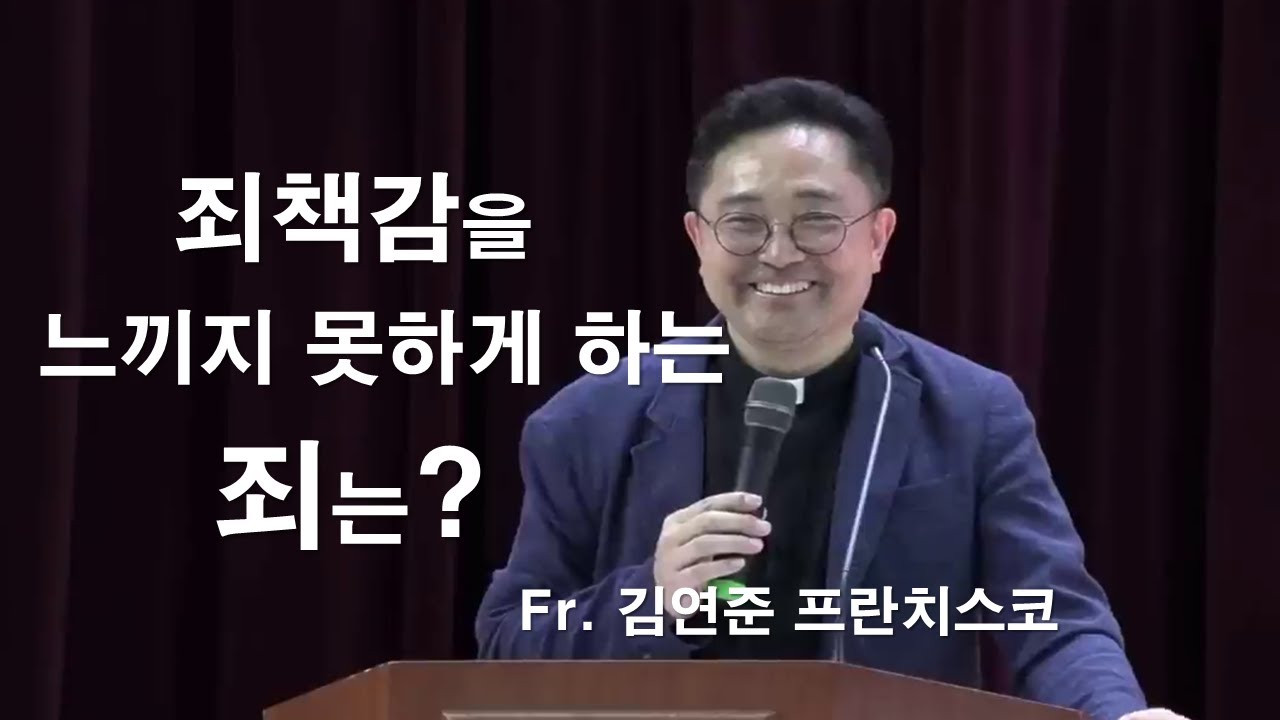 [ 김연준 프란치스코 신부님 -