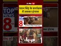 Pawan Singh के कार्यक्रम में जमकर हंगामा | #PawanSinghShow #BalliaNews #BhojpuriStar #shorts