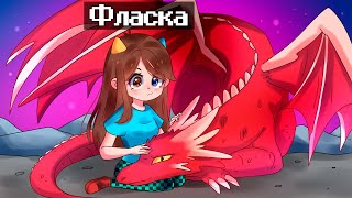 видео: 😰Майнкрафт но ПРИРУЧИЛА ДРАКОНА! картинка: 😰Майнкрафт но ПРИРУЧИЛА ДРАКОНА!