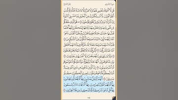 القرآن الكريم سورة الأعراف من الآية الكريمة 188 إلى الآية الكريمة 206 والاخيرة محمد ايوب
