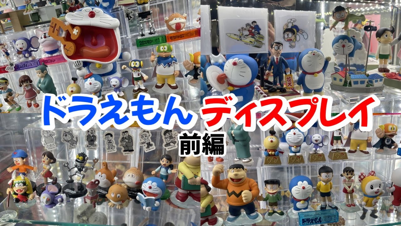 Doraemon Figure Display Showcase (Show-off) Part 1 - YouTube