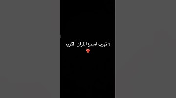 #القارئ #القرآن_الكريم #اكسبلور #المصحف #لايك #راحة_نفسية #2025 #ترند