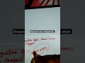 আব্দুল হামিদ।Bengali style signature on request#viral#shorts #fazam7215