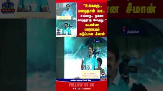Ntk Seeman Tnpolitics Rain