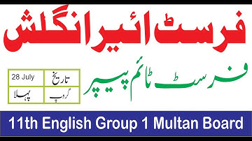 11th Class English Multan Board First Time Paper 2022 | 11th English Objective Paper Bise Multan
