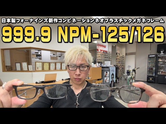New Release: 999.9 (Four Nines) 2026 Collection Neo-Plastic