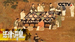 《法律讲堂（文史版）》 20180518 大宋奇案·北宋铁钉杀母案（上） | CCTV社会与法