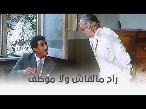 أربعة في مهمة رسمية أحمد زكي عارف إزاي يتعامل مع الموظفين كويس قوي