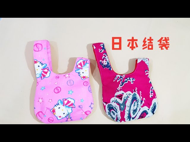 Japanese knot bag | 适合放小东西的日本结袋❤❤ - YouTube