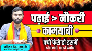 ⚠️क्यों फंसे हो इन सब चीजों में.. Aditya Ranjan Sir #motivation #inspirationalquotes #ssc2025