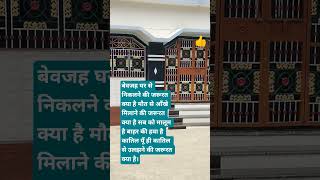 Beautiful shaiyari hindi #shaiyari #music #love #reels #house #tiles #shortsviral #shorts #shaiyar