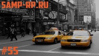 SAMP-RP.Ru Часть 55 | Прирожденный таксист