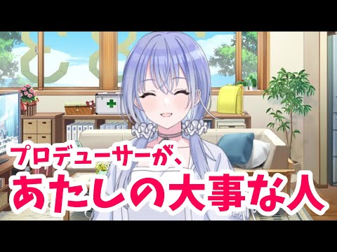 シャニPに直接気持ちを伝える鈴木羽那