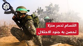 كتائب القسام تعلن تدمير منزل تحصّن به جنود الاحتلال في بيت حانون
