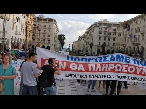 Συλλαλητήριο στη Θεσσαλονίκη - GRTimes.gr