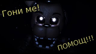 Оцелявам в пицарията на Фреди!  Forgotten memories Roblox