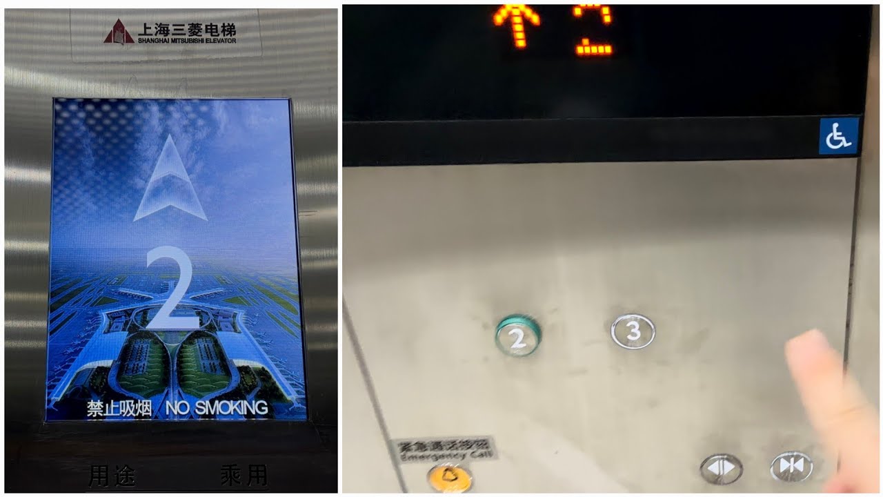 [특이한 알림음] 중국 칭다오 자오둥 국제공항 미쓰비시엘리베이터 탑사기