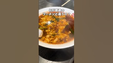 【宮崎】宮崎出身のJAL社員がおすすめする絶品グルメ５選 #shorts