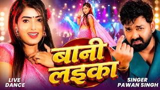 Singh Raj Bani Laika New Bhojpuri Song 2026