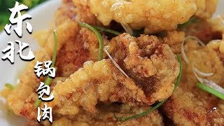 Guobao meat is crispy on the outside and tender on the inside, sour and sweet #food tutorial #food