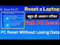 How to format computer and laptop how to reset windows 10 in 10 minute  resetpc without losingdata