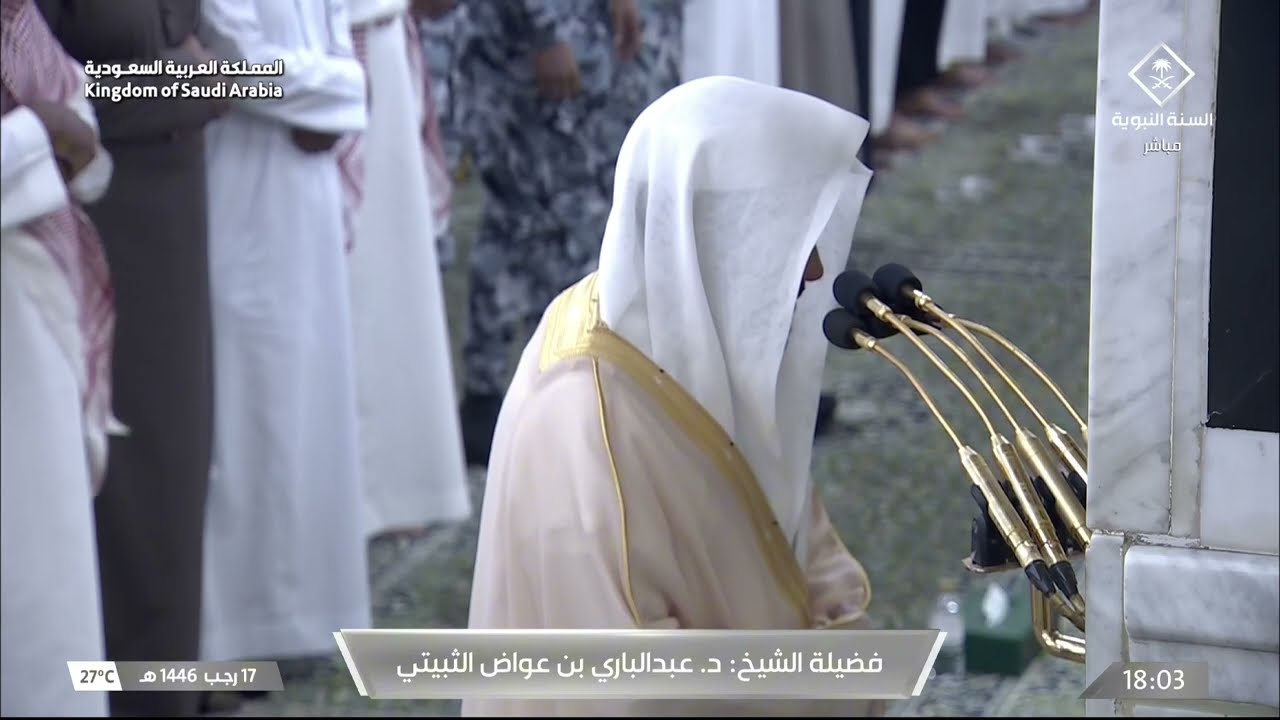 صلاة المغرب للشيخ عبدالباري الثبيتي 17 رجب 1446هـ