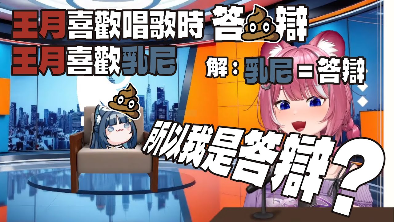 ｜煌Kirali｜到底怎麼理解的ft.祈Iruni