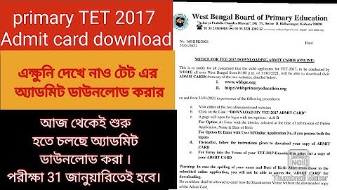 #primary #TET 2017 #admit #download #link #website.#প্রাইমারি #টেট 2017 এডমিট ডাউনলোড।