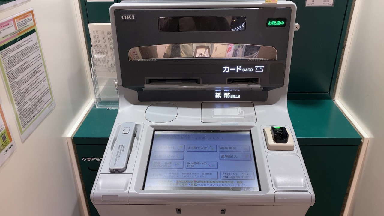 三井 住友 銀行 伊丹 支店