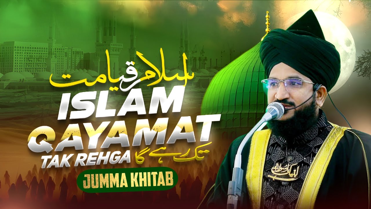 ISLAM QAYAMAT TAK REHGA | MUFTI SALMAN AZHARI