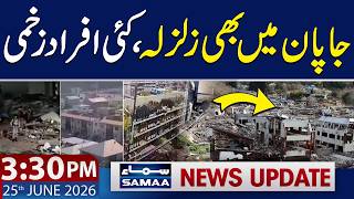 Powerful Earthquake Hits Japan | Injuries Reported | 3:30 PM News Update | 25 June 2026 | Samaa TV