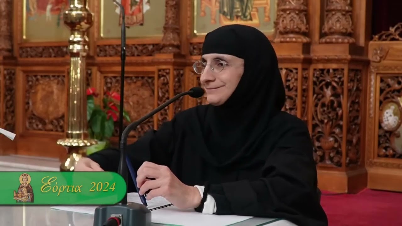 Η αμεριμνησία ως αντίδοτο στο άγχος της ζωής μας. Γερόντισσα Φιλοθέη.