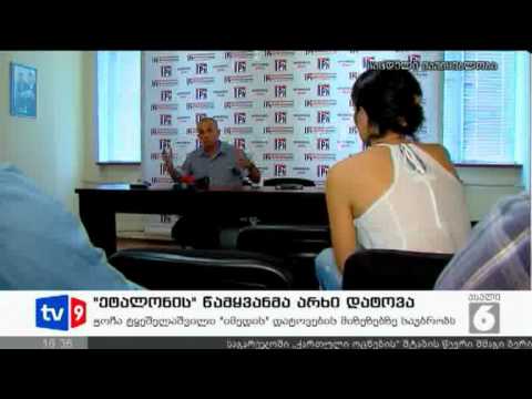 ახალი 6 | \"ეტალონის\" წამყვანი | 21.09.12