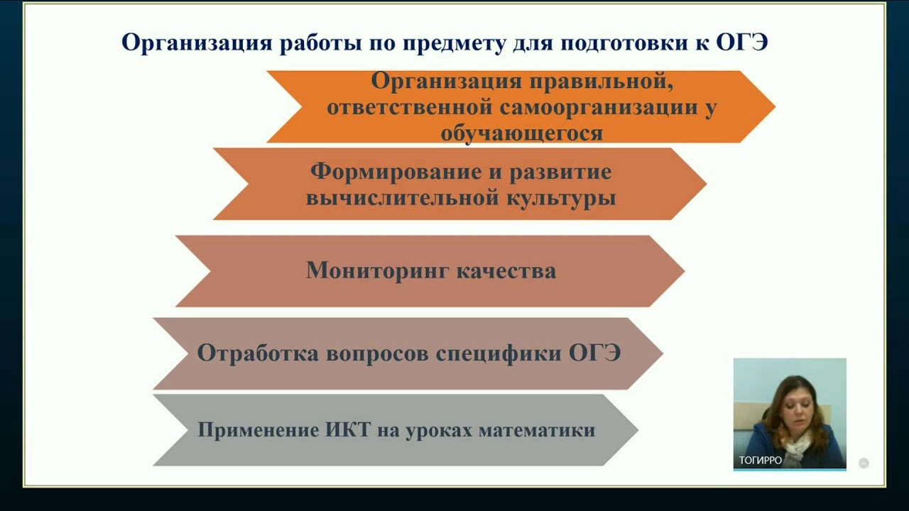 Подготовка к ГИА. Математика 9 класс 16.11.2018 - YouTube