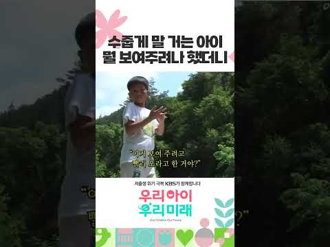 힐링된다 #우리아이우리미래 #인간극장