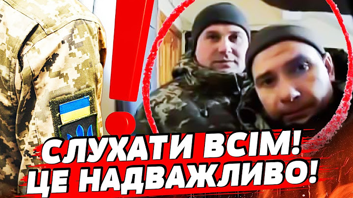 ЩОЙНО! ЦЕ ПАСТКА! ТЦК ПІД УДАРОМ, МОБІЛІЗАЦІЯ НА МЕЖІ?! ЕКСТРЕНІ ЗАЯВИ! НА НОСІ ТЕРМІНОВІ ЗМІНИ!