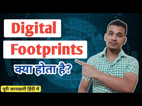 वीडियो: डिजिटल फुटप्रिंट क्विजलेट क्या है?