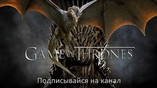 Игра Престолов 7 сезон саундтреки (часть 1) Game of Thrones Season 7