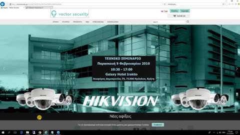 Hik Connect Hikvision διαδικασία ενεργοποίησης μέσω web browser