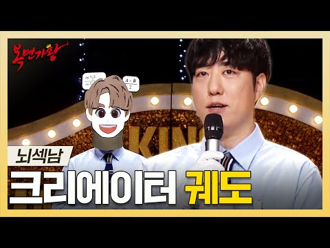복면가왕, 유쾌한 입담으로 지식을 풀어내는 과학 커뮤니케이터🪐 크리에이터 궤도 하이라이트!, MBC 250413 방송